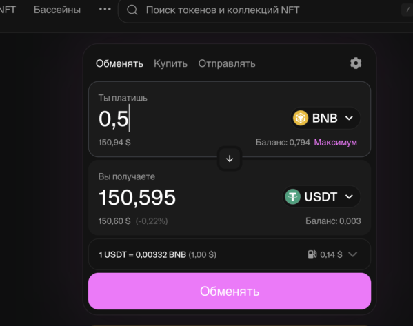 Выбор торговой пары, в моем случае BNB/USDT